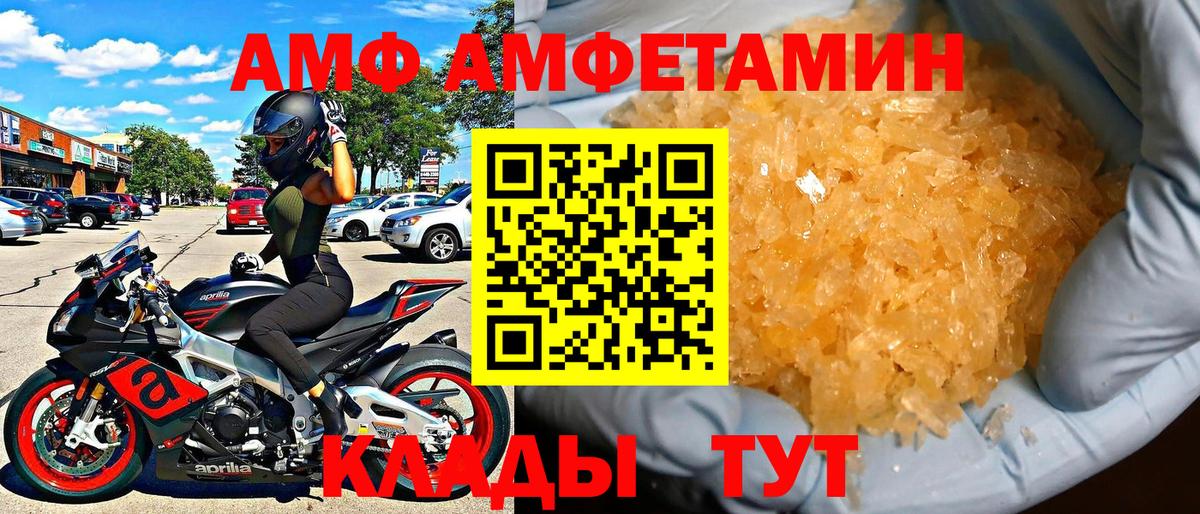 АМФ VHQ Ленинск-Кузнецкий