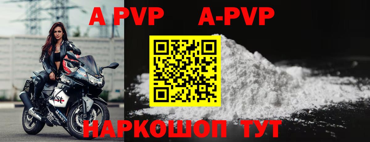 Alpha PVP СК КРИС Ленинск-Кузнецкий