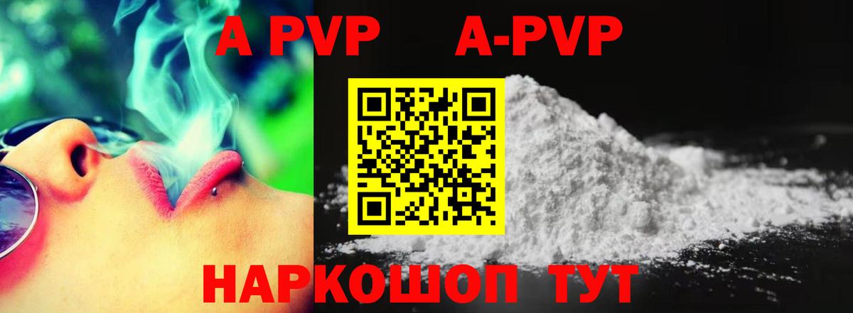 Alfa_PVP VHQ  Вход с VPN  Ленинск-Кузнецкий  APVP СК 