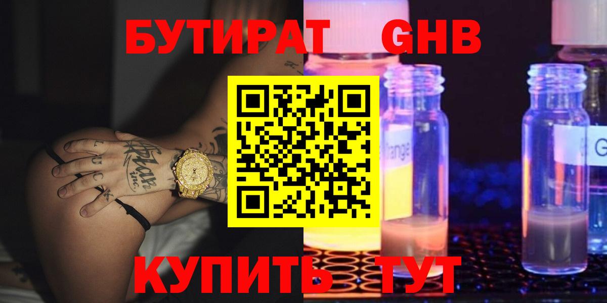Ленинск-Кузнецкий  БУТИРАТ буратино  Вход с VPN 