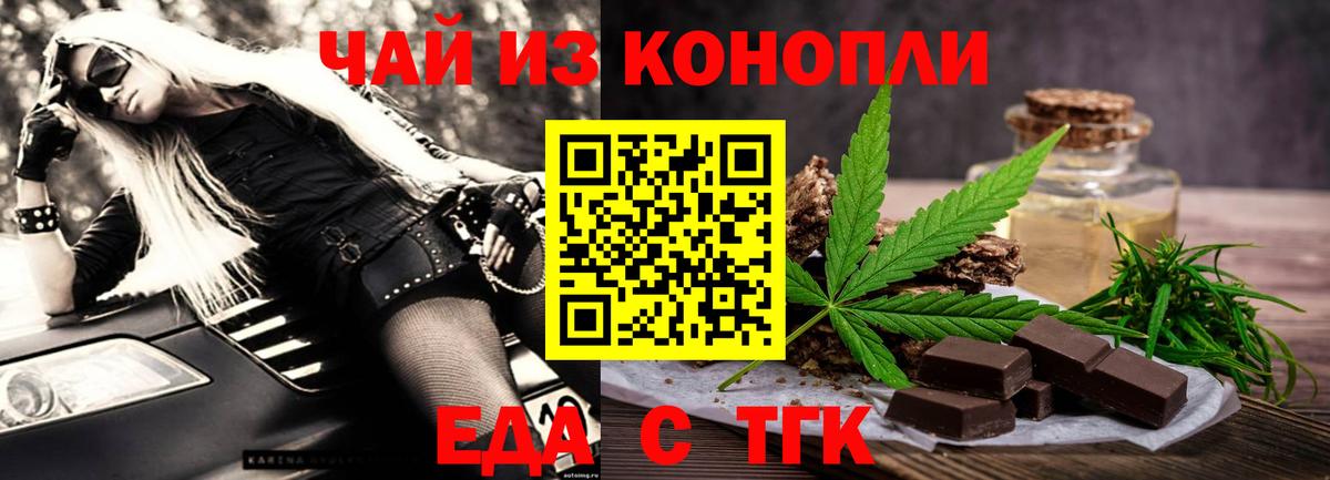 Ленинск-Кузнецкий  Еда ТГК марихуана  Вход с VPN 