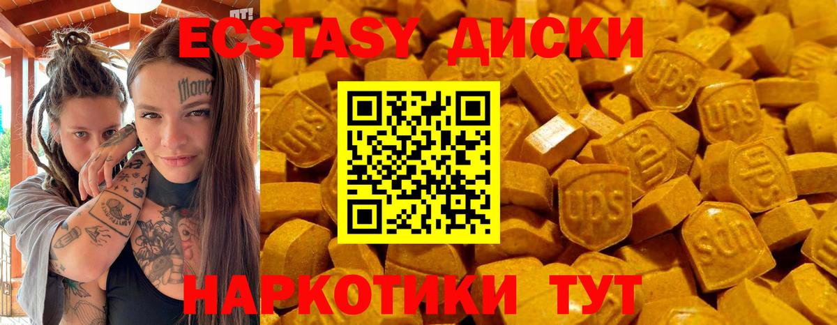 Ecstasy mix  ЭКСТАЗИ  Ленинск-Кузнецкий  ЭКСТАЗИ бентли  Вход с VPN 
