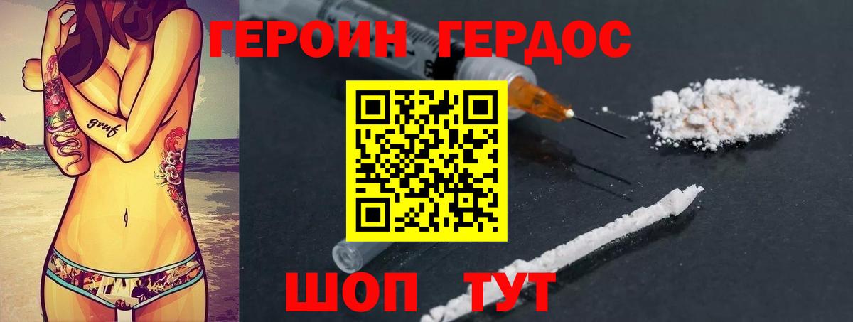 ГЕРОИН афганец  ГЕРОИН  Ленинск-Кузнецкий  Вход с VPN 