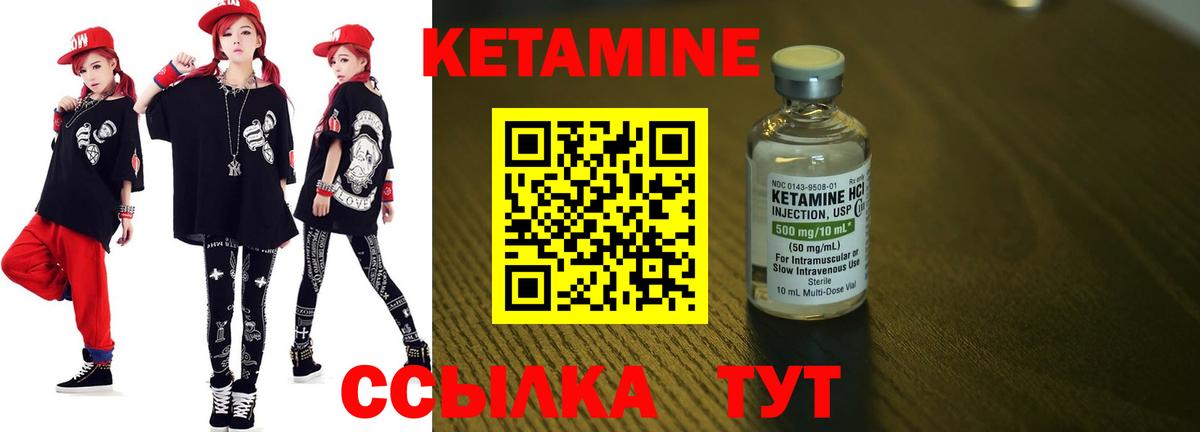КЕТАМИН VHQ  Вход с VPN  Ленинск-Кузнецкий  Кетамин ketamine 