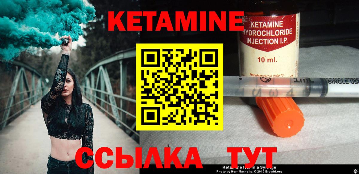 Кетамин VHQ Ленинск-Кузнецкий