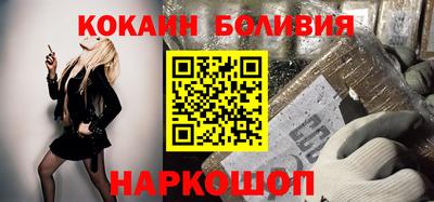 кокаин премиум Заволжье