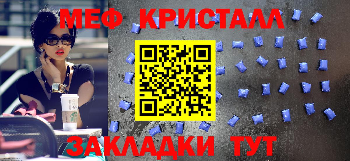 МЕФ кристаллы  ГАШИШ  Марихуана  Ленинск-Кузнецкий  Вход с VPN  COCAIN 