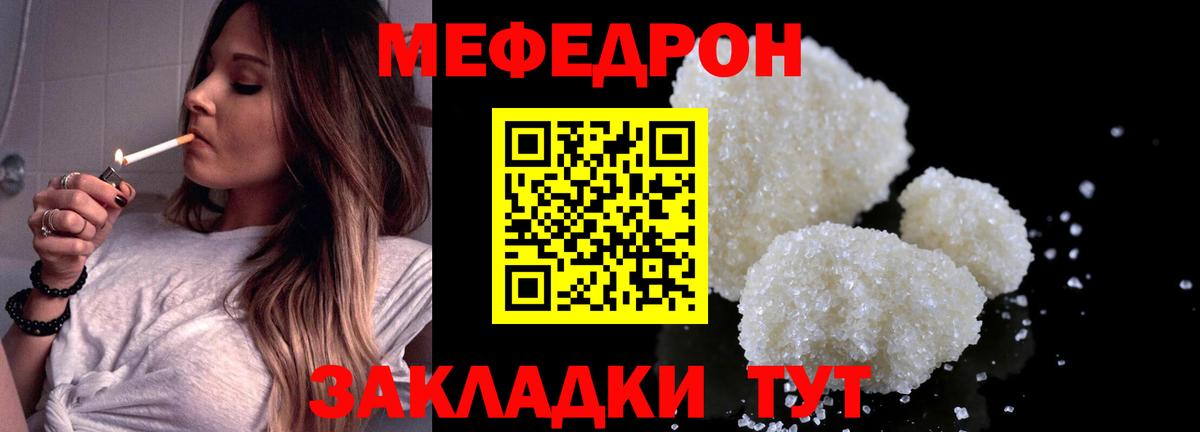 МЕФ  Вход с VPN  МЕФ  Мефедрон VHQ  Ленинск-Кузнецкий 