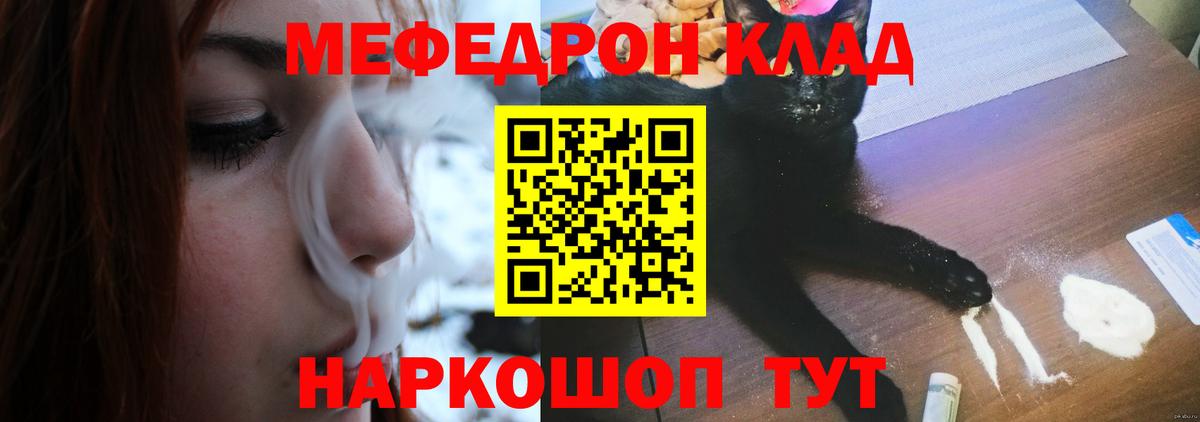 МЕФ кристаллы Ленинск-Кузнецкий