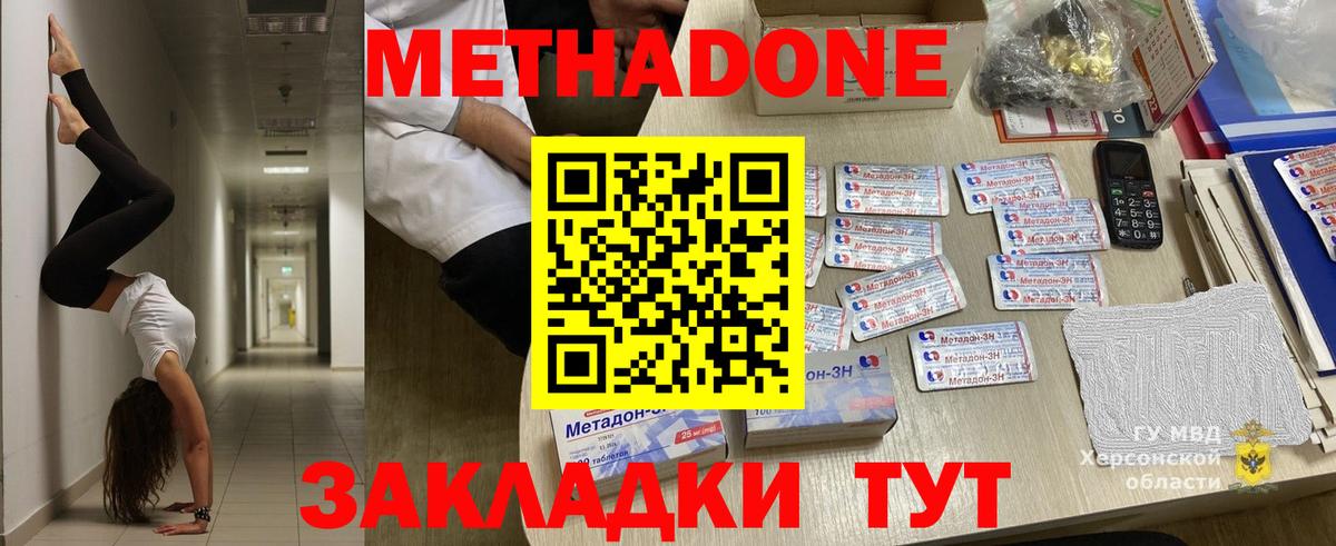 Ленинск-Кузнецкий  МЕТАДОН VHQ  гидра tor  Вход с VPN 