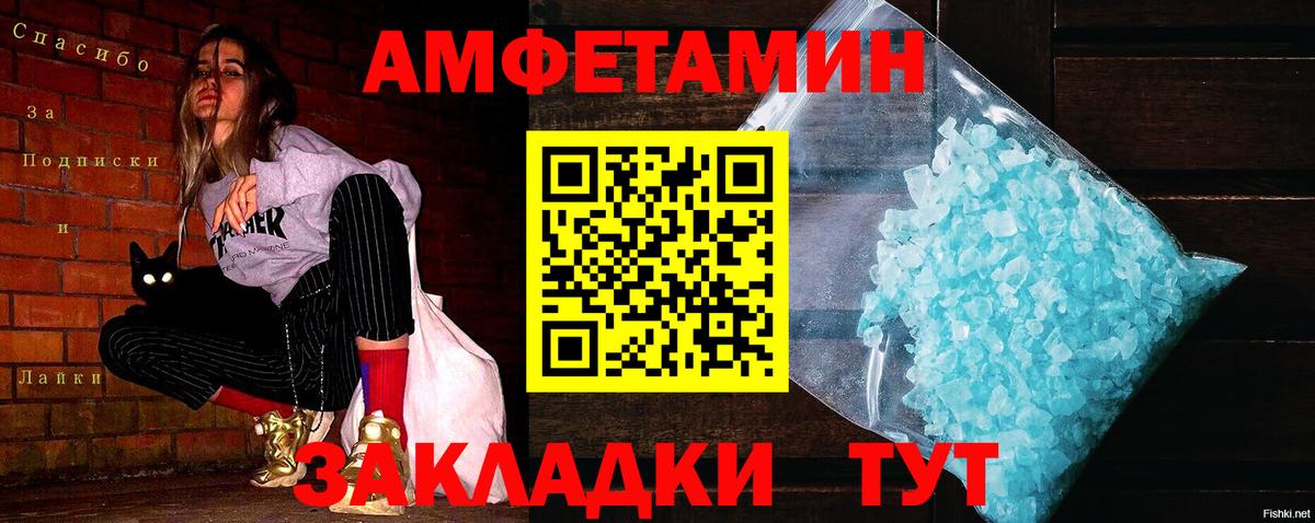 Ленинск-Кузнецкий  МЕТАМФЕТАМИН витя  Первитин  Вход с VPN 
