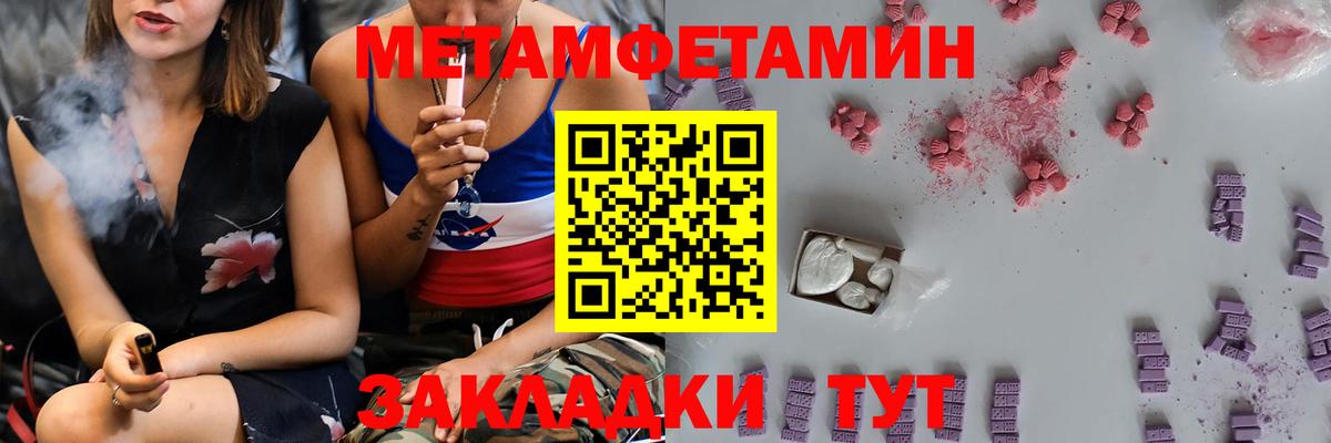 МЕТАМФЕТАМИН мет Ленинск-Кузнецкий