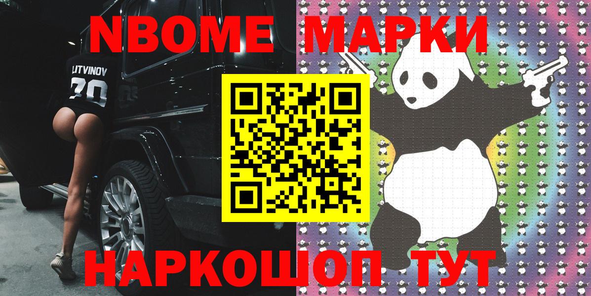 Ленинск-Кузнецкий  Марки N-bome 1,5мг  Вход с VPN 